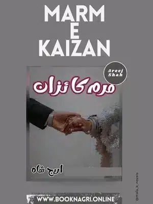 Marm E Kaizan Novel by Areej Shah