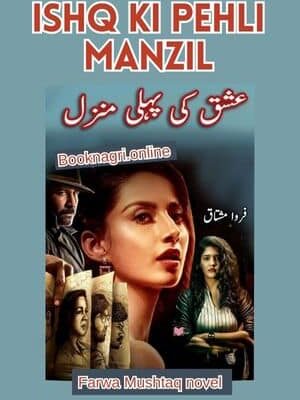 Ishq Ki Pehli Manzil Novel by Farwa Mushtaq