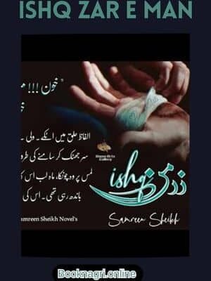 Ishq Zar e Man Novel by Samreen Sheikh