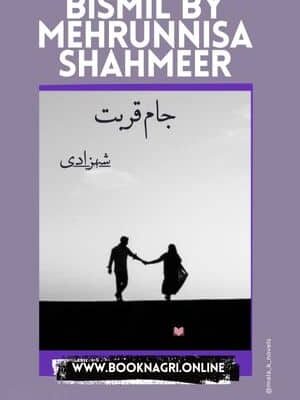 Jam e Qurbat Novel by Shahzadi