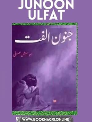 Junoon Ulfat Novel