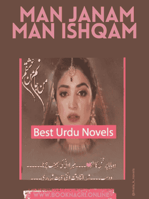 Man Janam Man Ishqam by Farwa Khalid – Complete Romantic Urdu Novel