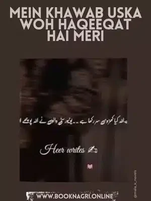 Mein Khawab Uska Woh Haqeeqat Hai Meri Novel by Aman Shyk