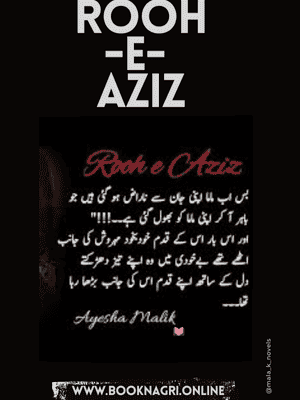 Rooh e Aziz Novel by Ayesha Malik