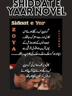 Shiddat e Yaar Novel by Zoya Ali Shah Complete PDF and Online Reading