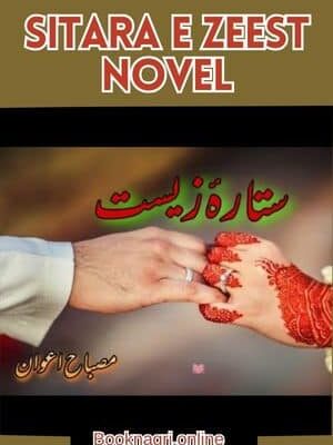 Sitara E Zeest Novel By Misbah Awan NOVEL