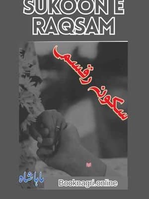 Sukoon e Raqsam Novel By Maha Shah Complete PDF