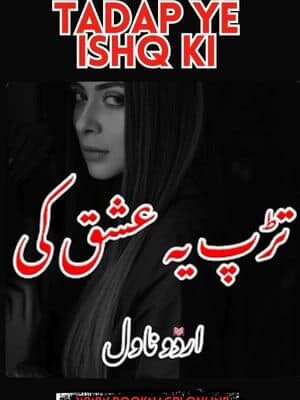 Tadap Ye Ishq Ki Romantic Novel By Maria Awan