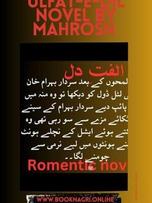 Ulfat-e-Dil Novel by Mahrosh