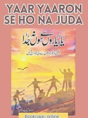 Yaar Yaaron Se Ho Na Juda Novel by Zainab Khan Seasons 1, 2, 3 PDF