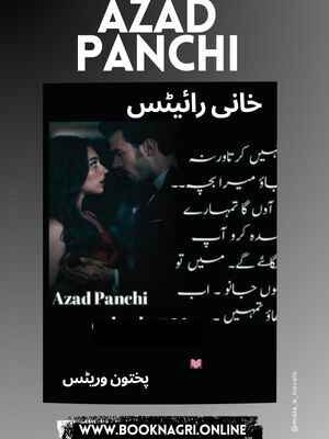 Azad Panchi