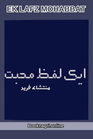 Ek Lafz Mohabbat novel pdf