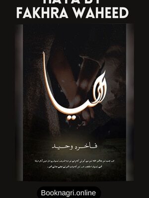 Haya By Fakhra Waheed NOvel pdf