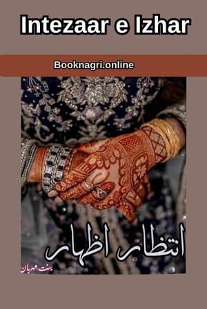 Intezaar e Izhar by Bint e Mehrban Complete PDF