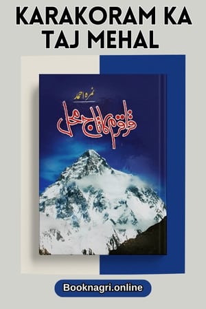 Karakoram Ka Taj Mehal by Nimra Ahmed
