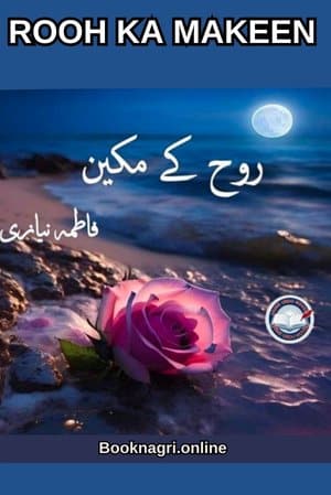 Rooh Ke Makeen novel